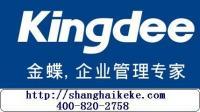 金蝶軟件特價(jià)促銷 崇明地區(qū)專業(yè)代理記賬與財(cái)務(wù)管理解決方案