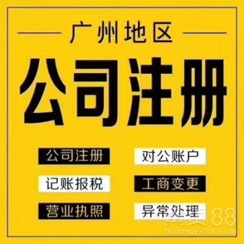 廣州代理記賬 高效合規(guī)的財(cái)務(wù)管理解決方案