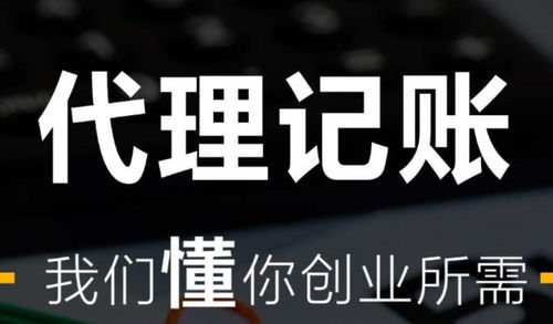 代理記賬費(fèi)用一般多少錢？解析不同企業(yè)規(guī)模與服務(wù)內(nèi)容的價(jià)格差異