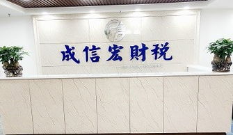 成都商標(biāo)專利與代理記賬服務(wù) 一站式企業(yè)注冊(cè)與知識(shí)產(chǎn)權(quán)解決方案
