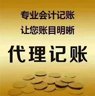 吳江市公司營(yíng)業(yè)執(zhí)照注銷流程與代理記賬服務(wù)解析