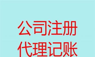 專注魚 讓企業(yè)專注核心業(yè)務(wù)，專業(yè)助力工商注冊(cè)與代理記賬