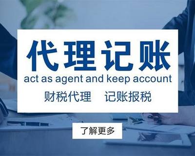 張槎執(zhí)照工商年審手續(xù)及代理記賬服務(wù) 值得信賴(lài)的專(zhuān)業(yè)支持