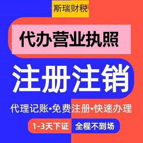 助力硚口企業(yè)啟航，專業(yè)公司注冊與代理記賬服務