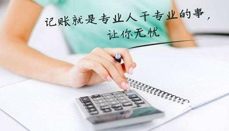 成都武侯區(qū)公司注冊與代理記賬服務指南