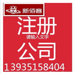 太原企業(yè)必看 高效、省心的代理記賬與公司注冊服務全指南