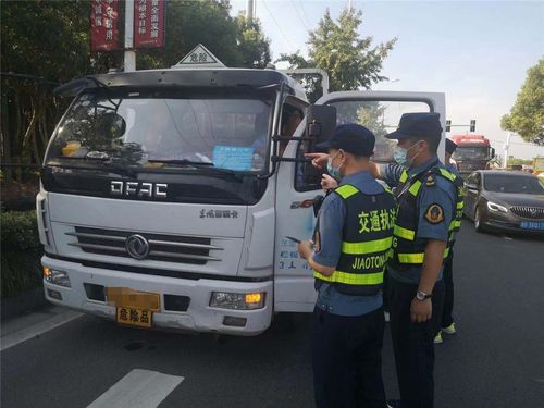 從事危險貨物運輸,出門記得帶