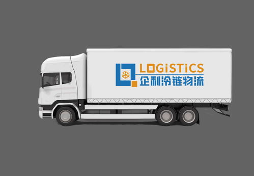 logo 國際運輸冷鏈物流 進(jìn)出口帶貨海鮮產(chǎn)品類 logo
