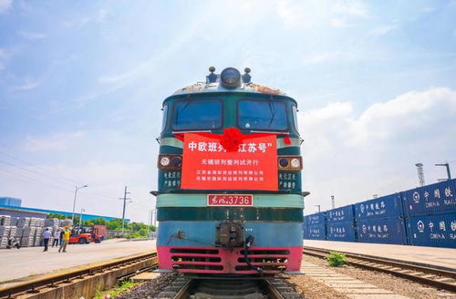 新突破,江蘇制造 小天鵝 通過中歐班列直達(dá)歐洲