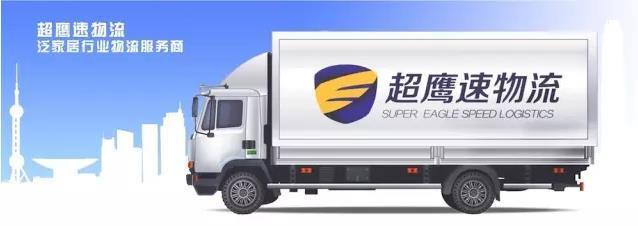 讓泛家居行業(yè)走上“互聯(lián)網(wǎng)+”道路,這家企業(yè)從物流入手 - 今日頭條(TouTiao.org)