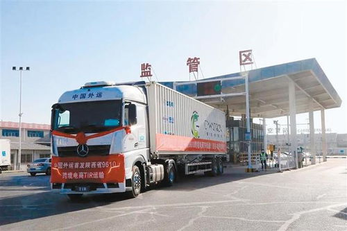 陜西省9610國際跨境電商tir公路貨運線路發(fā)車