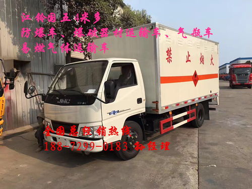 1噸多腐蝕物品廂式運(yùn)輸車18872990183